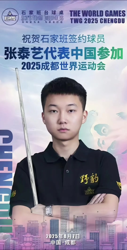 士金河成在 士金河成在